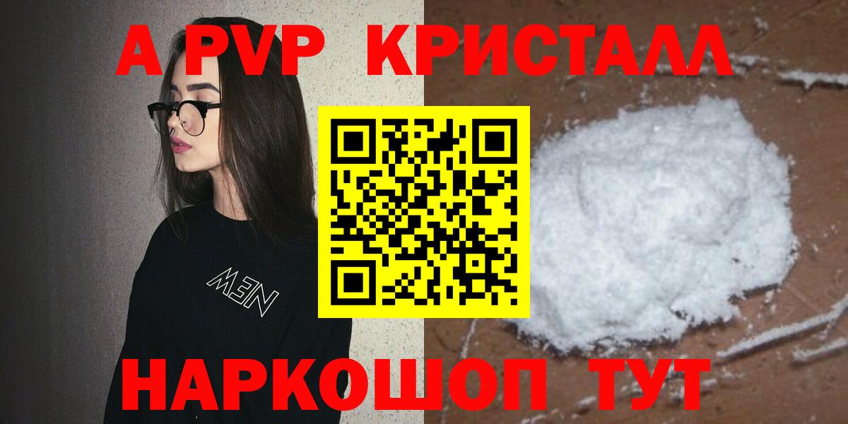 Alfa_PVP  А ПВП VHQ  Ростов Великий  Вход с VPN  Alpha-PVP СК 