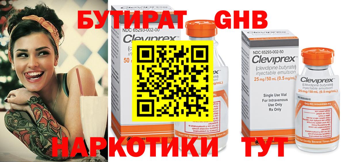 БУТИРАТ 1.4BDO  Вход с VPN  БУТИРАТ  Ростов Великий 