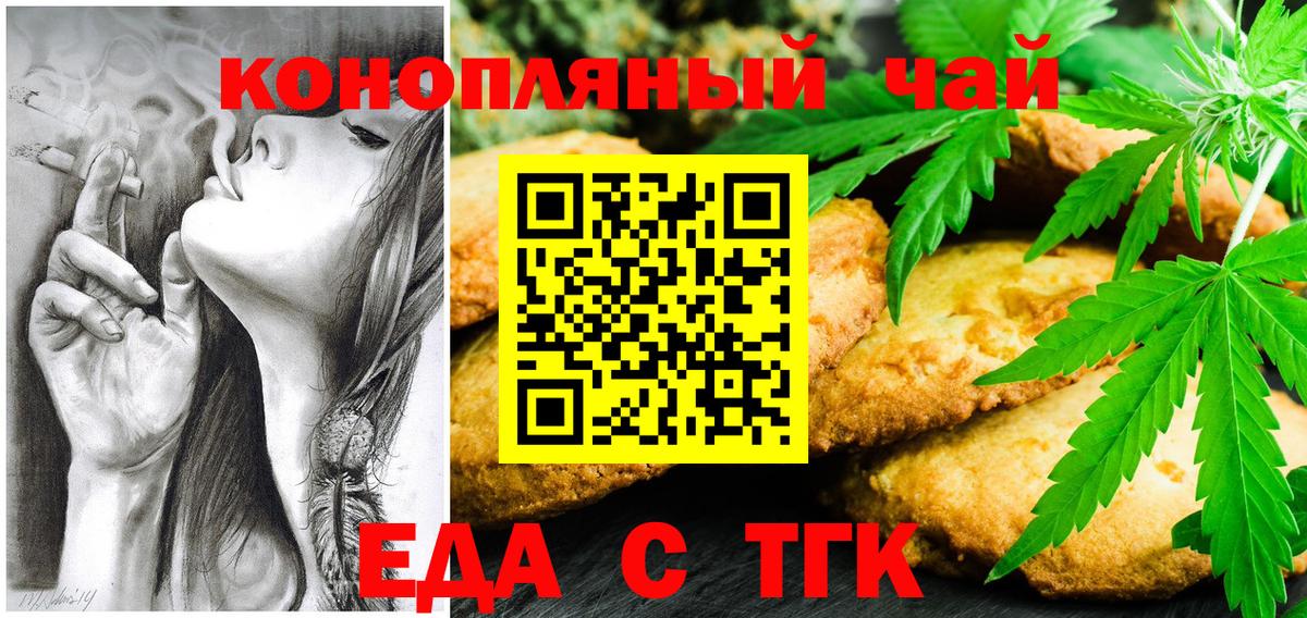 Ростов Великий  Cannafood марихуана  Вход с VPN 