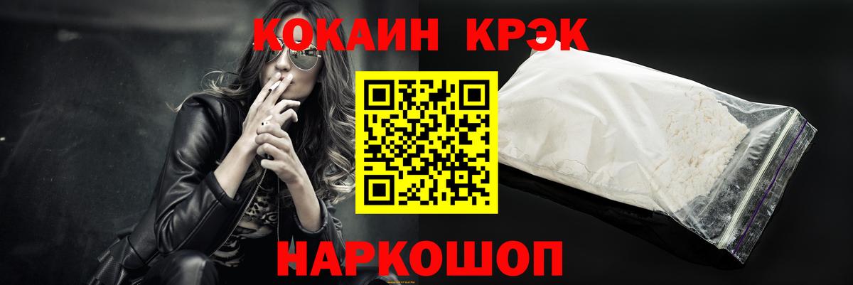 Кокаин  КОКАИН Columbia  Вход с VPN  Ростов Великий  Cocaine Боливия 