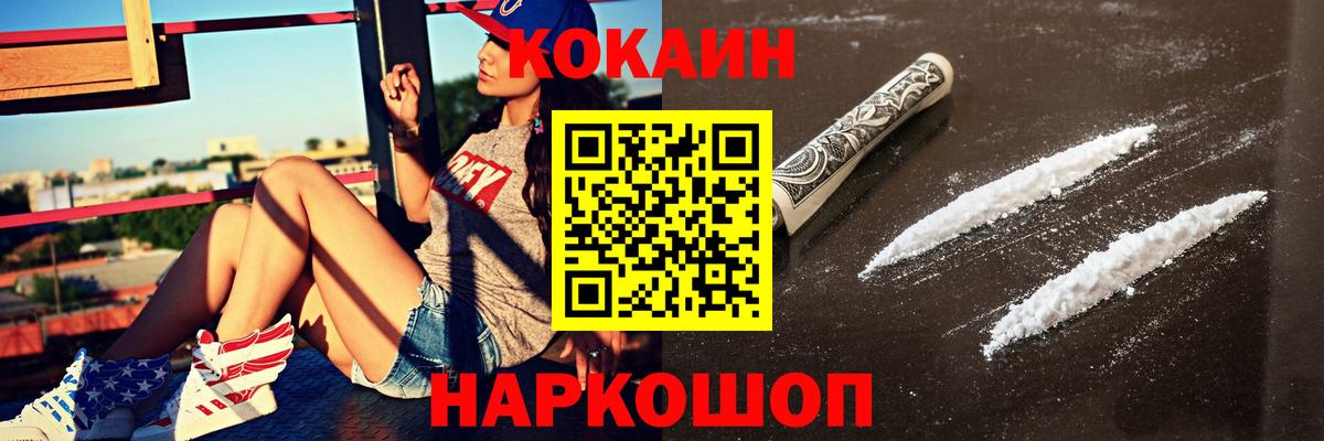 Кокаин Columbia Ростов Великий