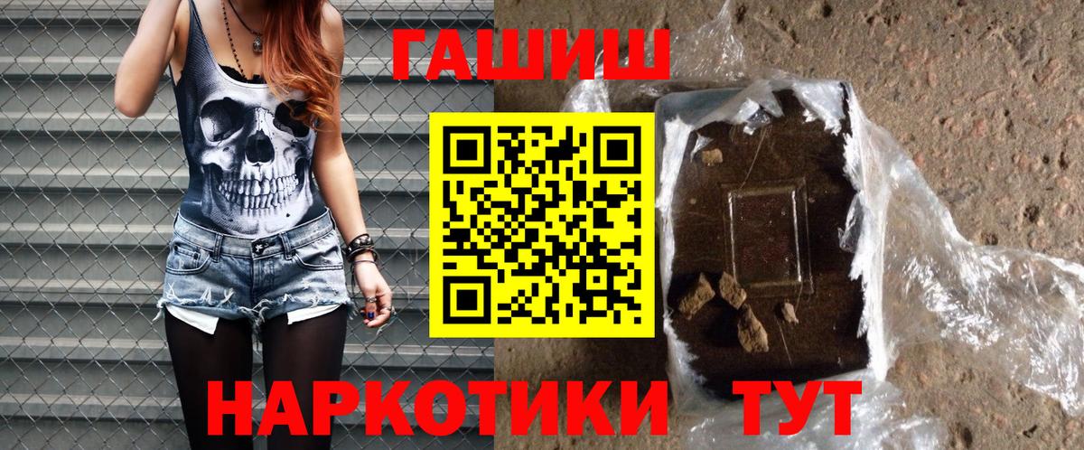 ГАШ  Гашиш убойный  Вход с VPN  что такое наркотик  Ростов Великий 