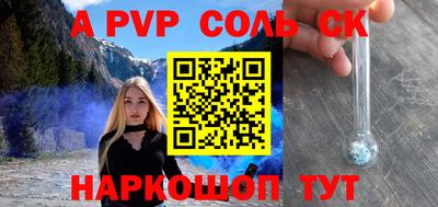 альфа пвп Ставрополь