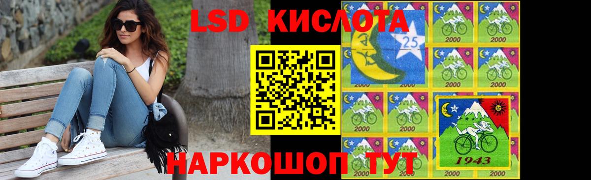 LSD-25 экстази кислота  Вход с VPN  ЛСД экстази кислота  мега ССЫЛКА  Ростов Великий 