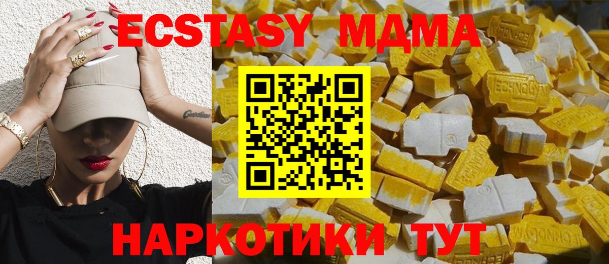 Ростов Великий  МДМА crystal  МДМА Molly  Вход с VPN 