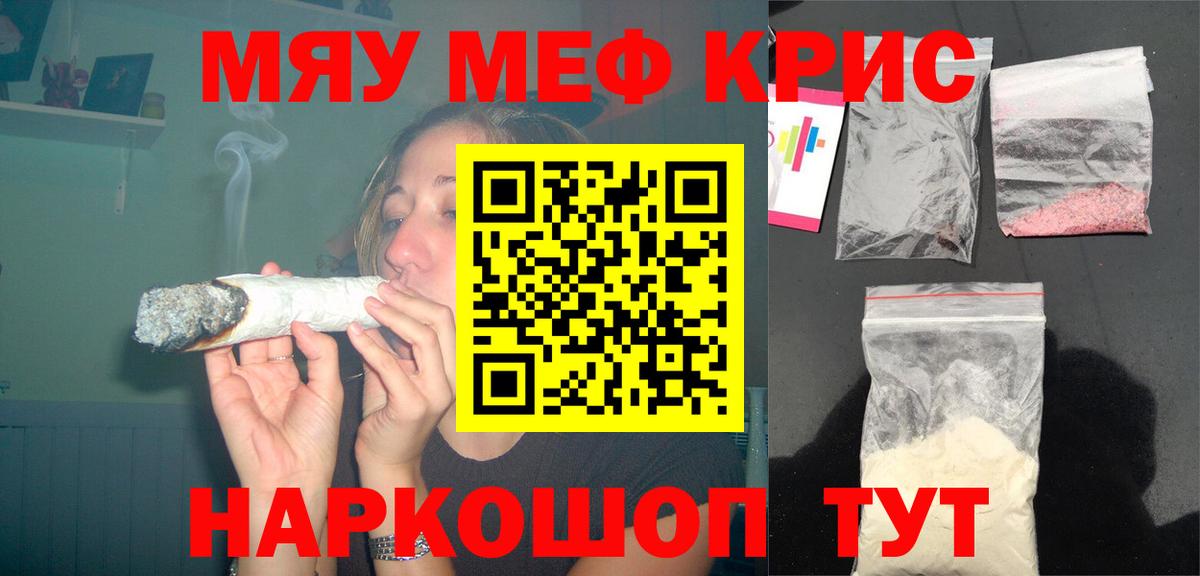 Меф  Мефедрон  МЕФ мяу мяу  Вход с VPN  Ростов Великий  Мефедрон VHQ 