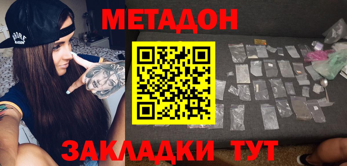 KRAKEN ONION  МЕТАДОН мёд  Вход с VPN  Ростов Великий  Метадон белоснежный 