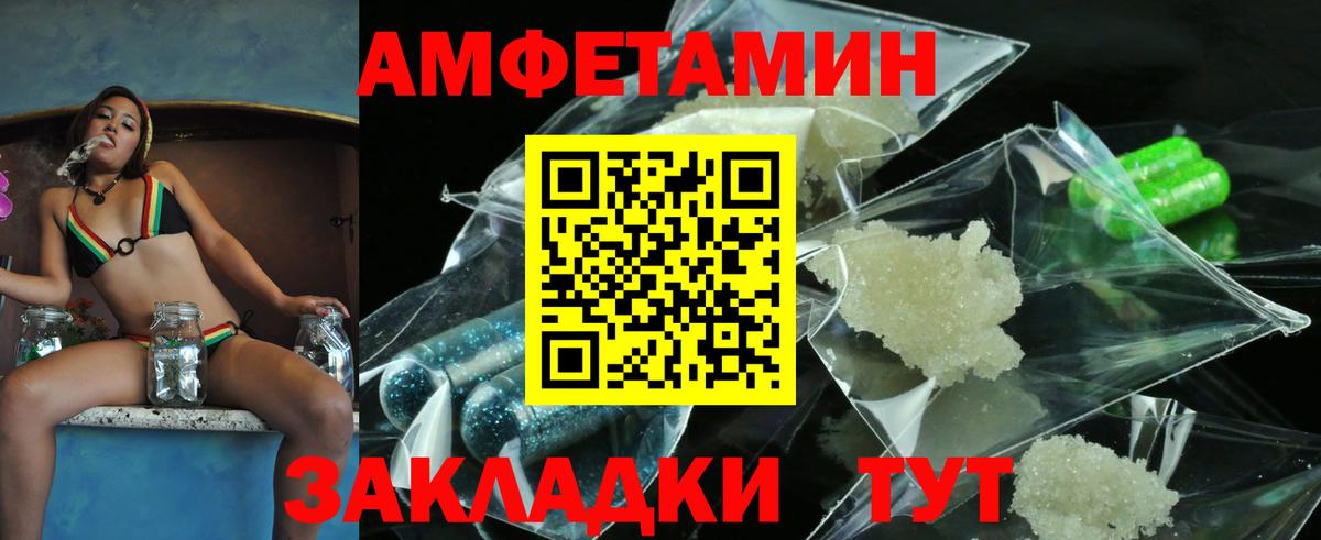 МЕТАМФЕТАМИН пудра Ростов Великий