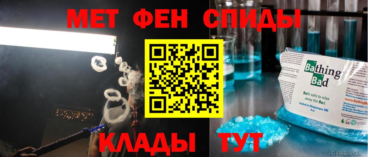 Метамфетамин кристалл  Вход с VPN  Ростов Великий  Метамфетамин кристалл 