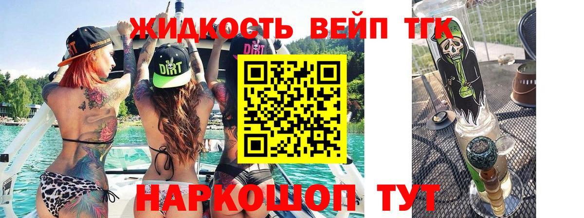 Ростов Великий  ТГК жижа  Вход с VPN 