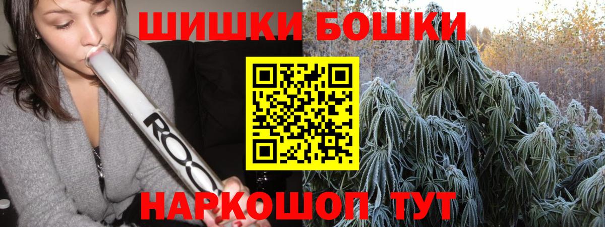 Бошки Шишки Bruce Banner Ростов Великий